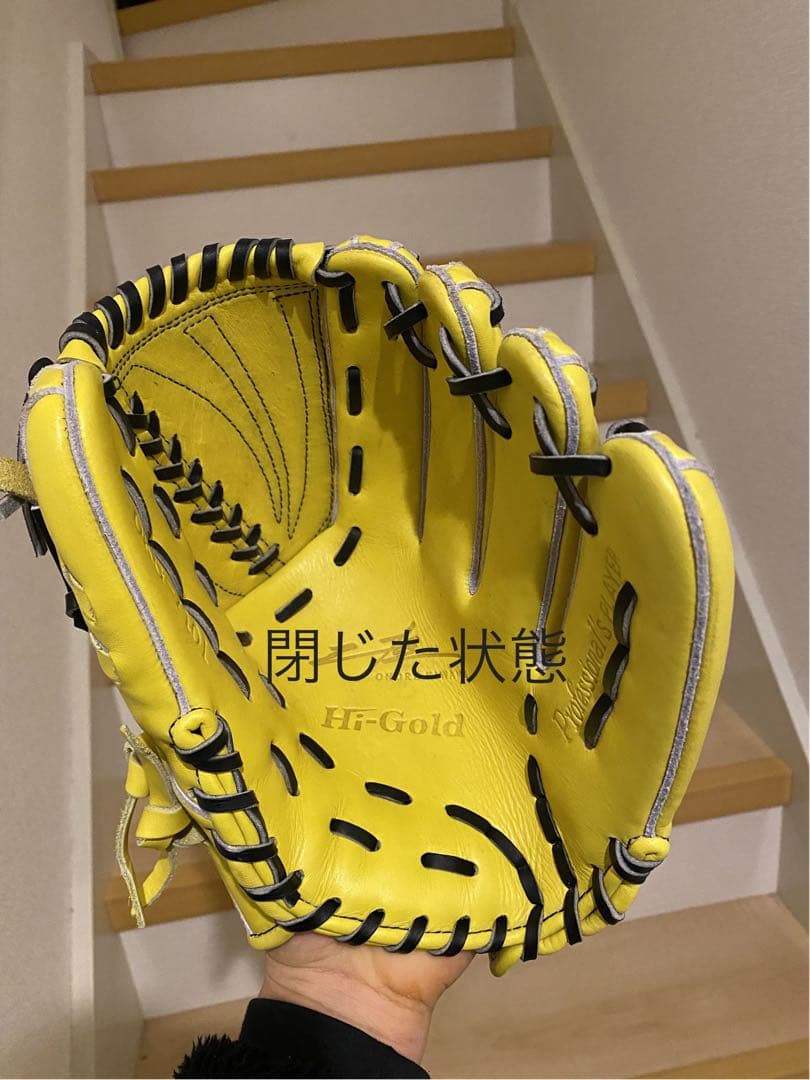 ハイゴールド 己極　投手用　軟式　イエロー