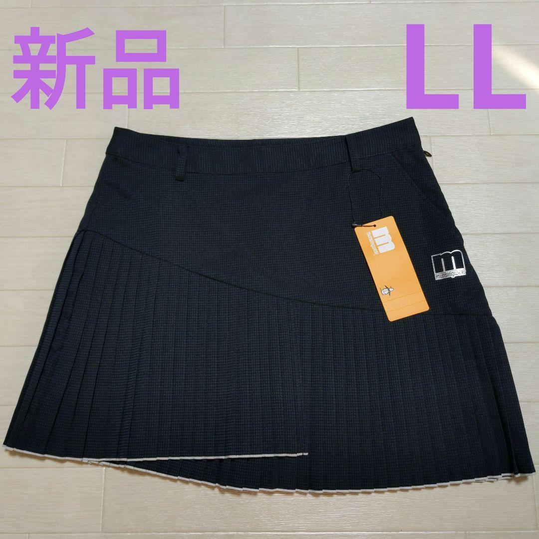 再再再値下げ新品　マンシングウェア　スカート13号　黒ブラック定価16500円