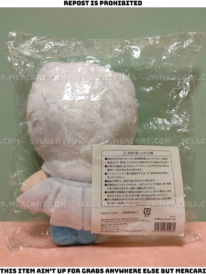 【未開封】ご注文はうさぎですか?? ごちうさ チノ ぬいぐるみ ローソン限定