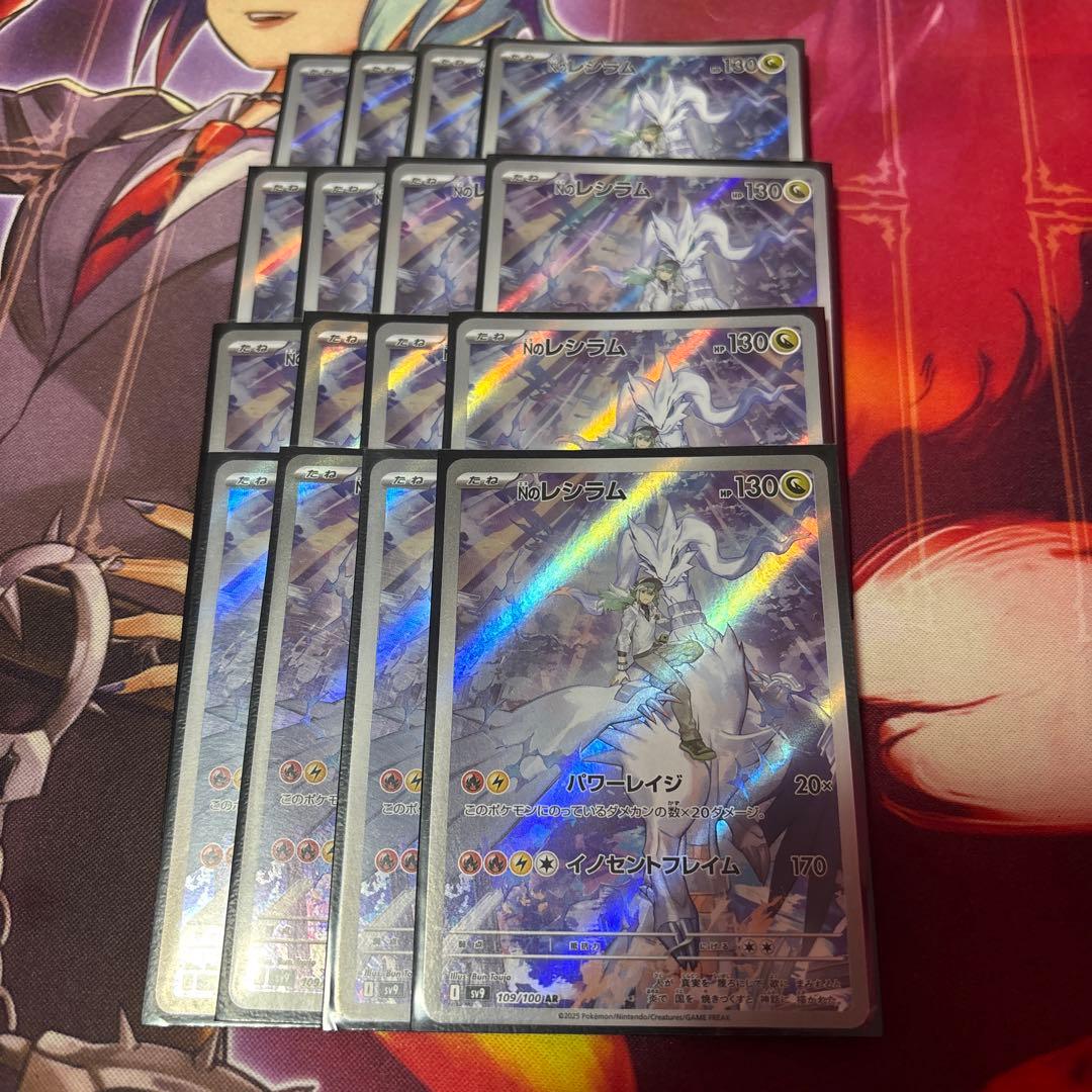 ポケモンカード Nのレシラム AR 16枚 まとめ売り