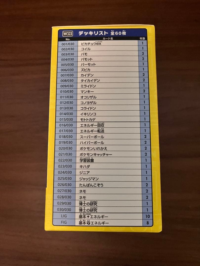 【新品未開封】 WCS23 2023横浜記念デッキ ピカチュウ 【プロモ付き】