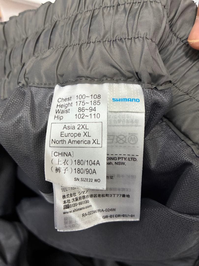 シマノレインウェア上下セット