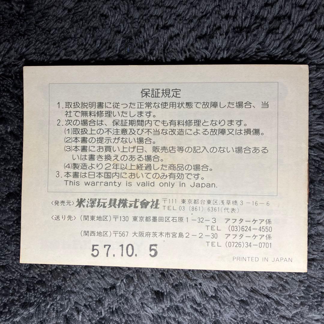 動作確認済　Yonezawa Dam Panic　ダムパニック　 LCDゲーム