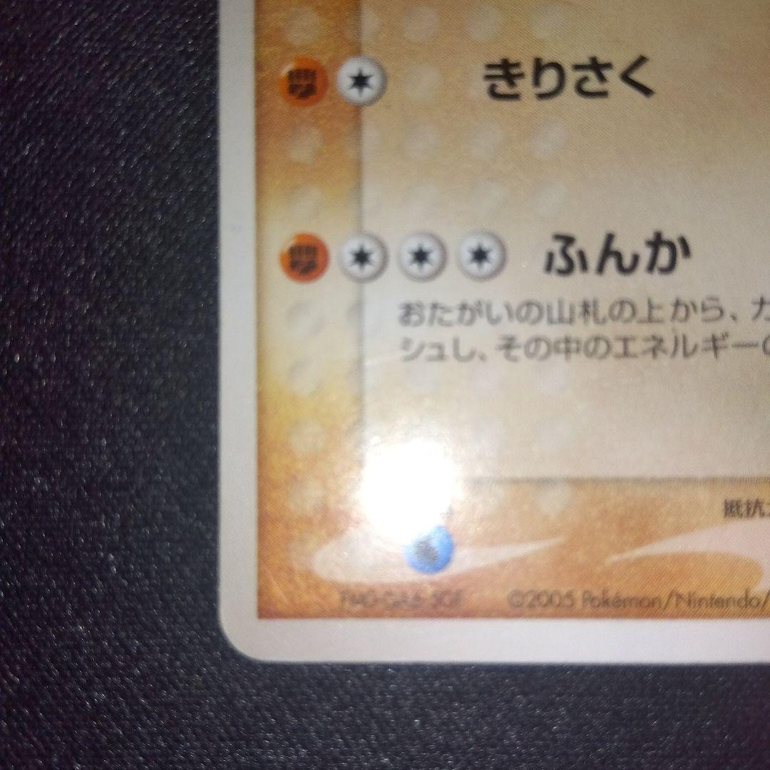 ポケパーク　グラードン　ゴンベ　ピカチュウ