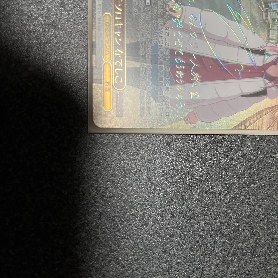 プチソロキャン なでしこ sec+