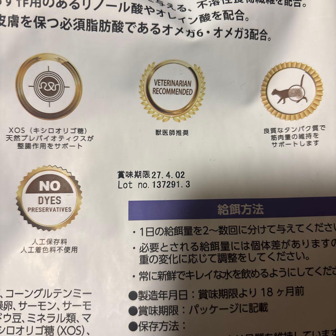 成猫用キャットフード　ELMO まとめ売り