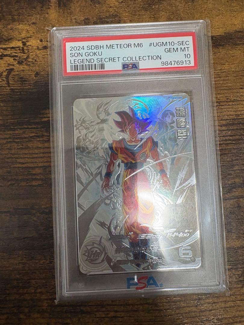 ドラゴンボールカード ugm10-sec psa10 ugm10-sec LC psa10