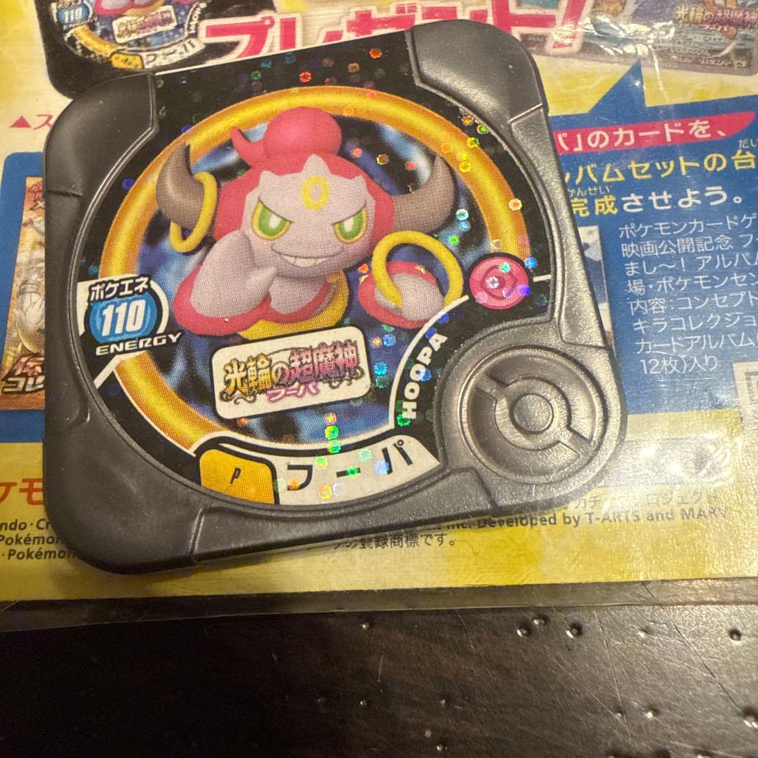 【未開封】フーパPROMOカード　光輪の超魔神フーパ　入場者プレゼント