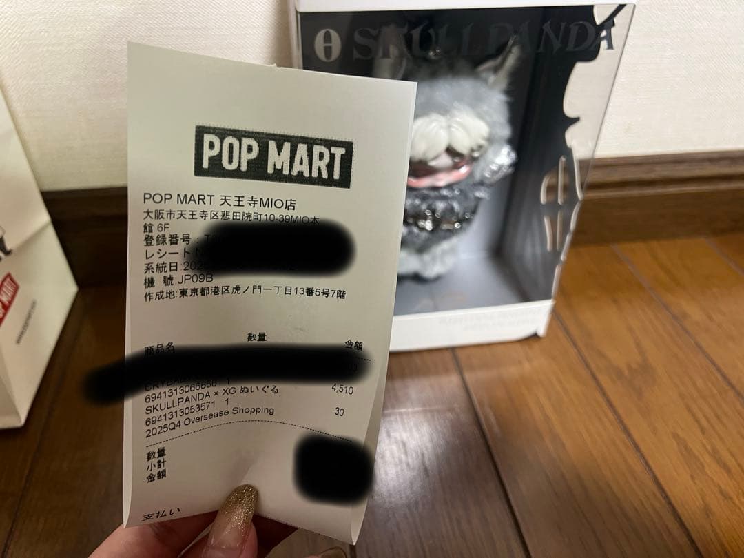 【即日発送】POP MART SKULL PANDA XGスカルパンダ