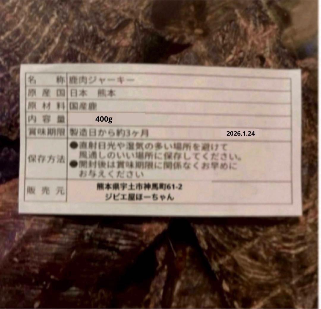 かこちゃんまん