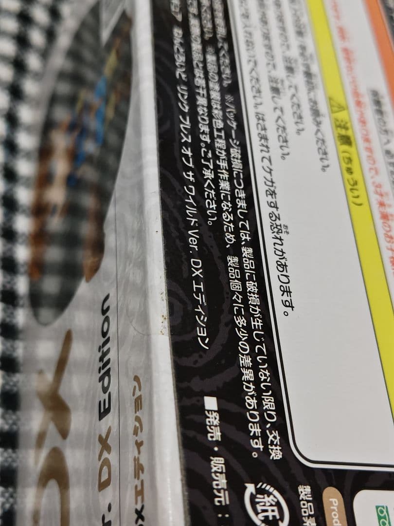 ねんどろいど ゼルダの伝説 DXエディション リンク 2点 セット