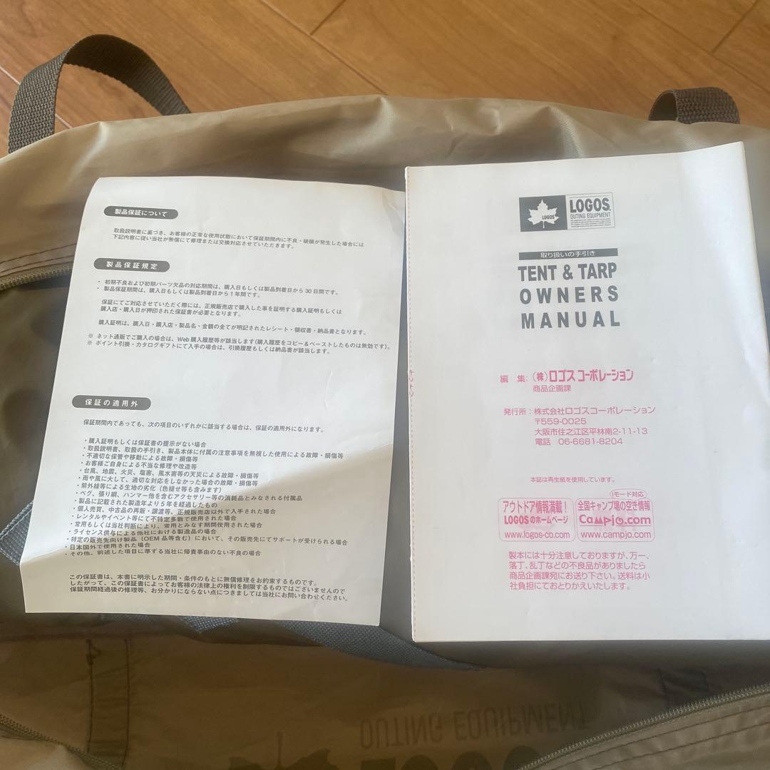 ロゴス Tradcanvas ツーリングドゥーブル SOLO-BA