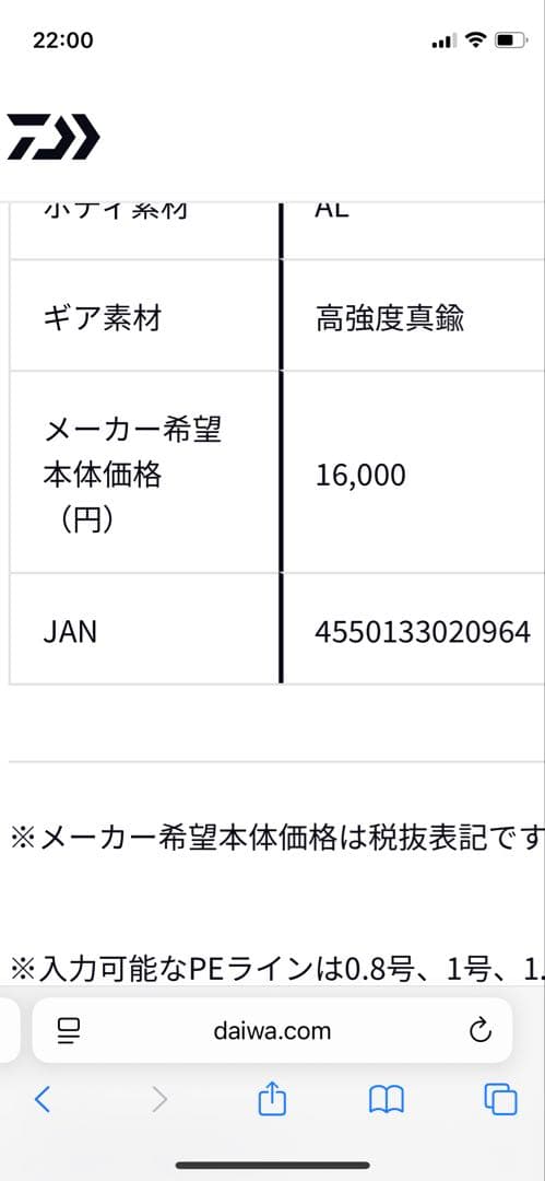 Daiwa LIGHT SW X IC Lベイトリール　左巻き
