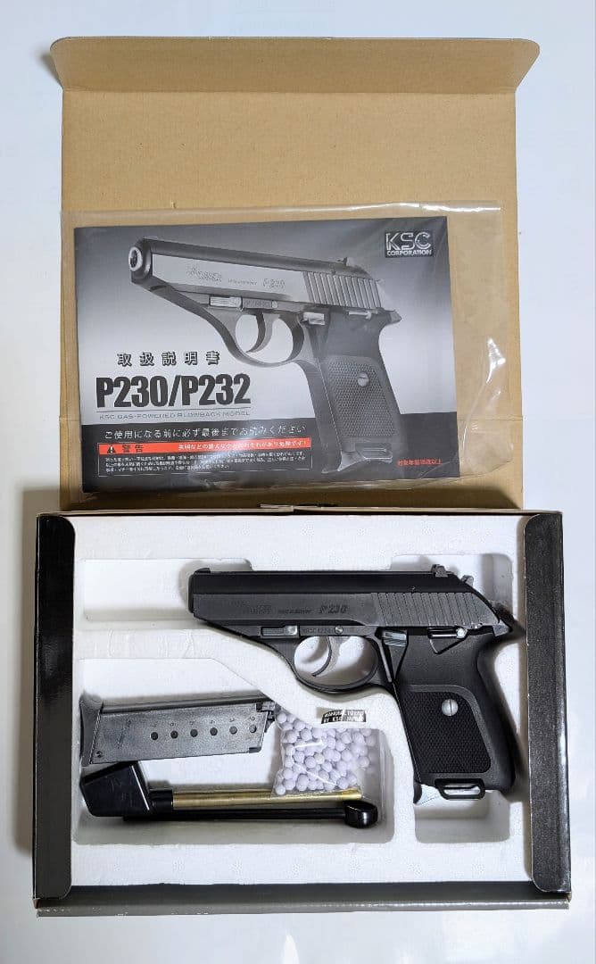 KSC P230JP HW プレミアムマガジン仕様、スペアマガジン付き　ガスガン