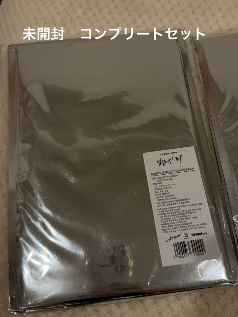 韓国BL 月曜日の救世主　血は盆に返らず mofun カフェ　まとめ売り