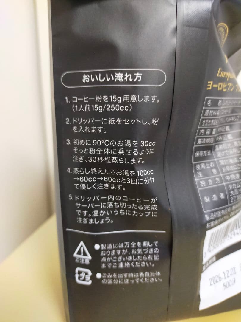 コーヒー 粉 2kg ヨーロピアン ブレンド プレミアム 500g 4袋