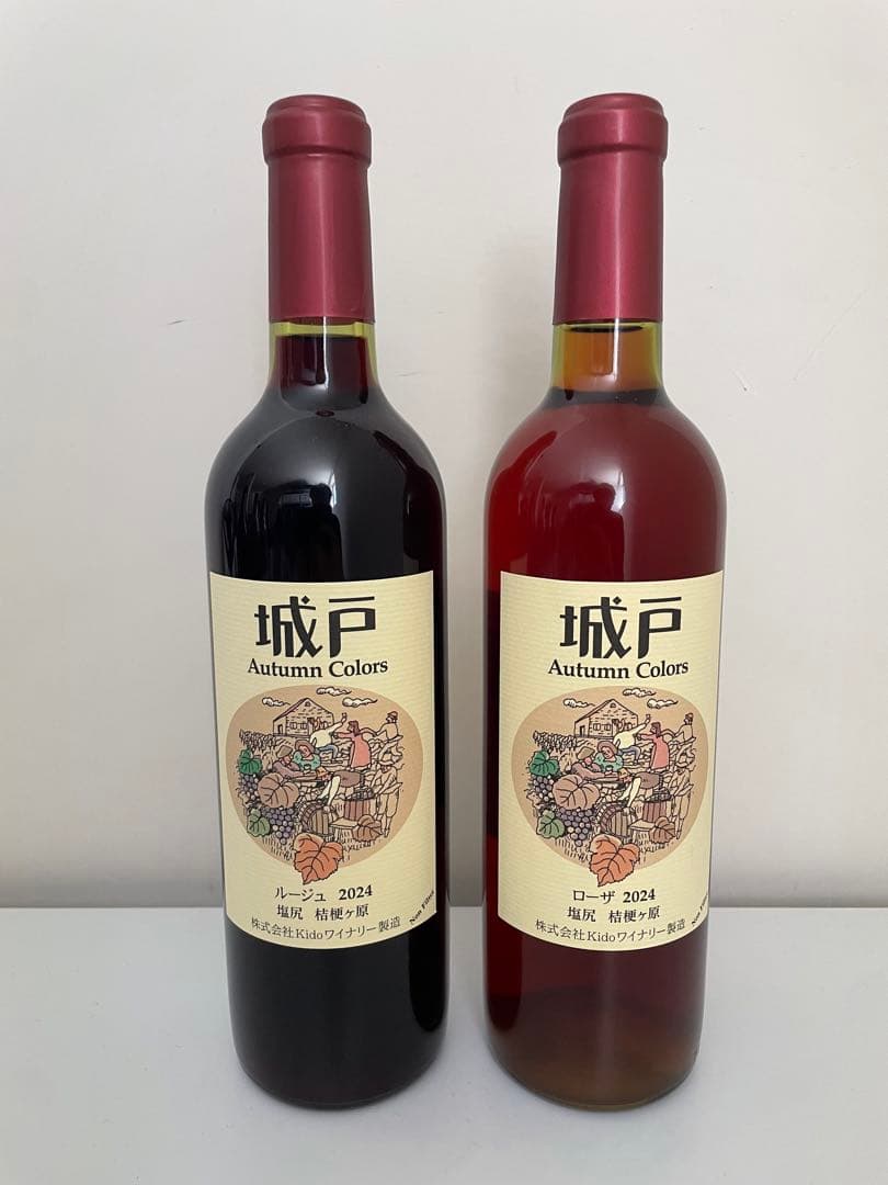 kido winery オータムカラーズ　2本セット