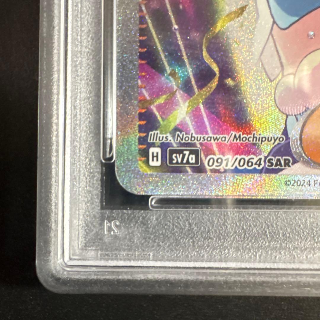 ※千葉犬※ルチアのアピール SAR SV7a 楽園ドラゴーナ