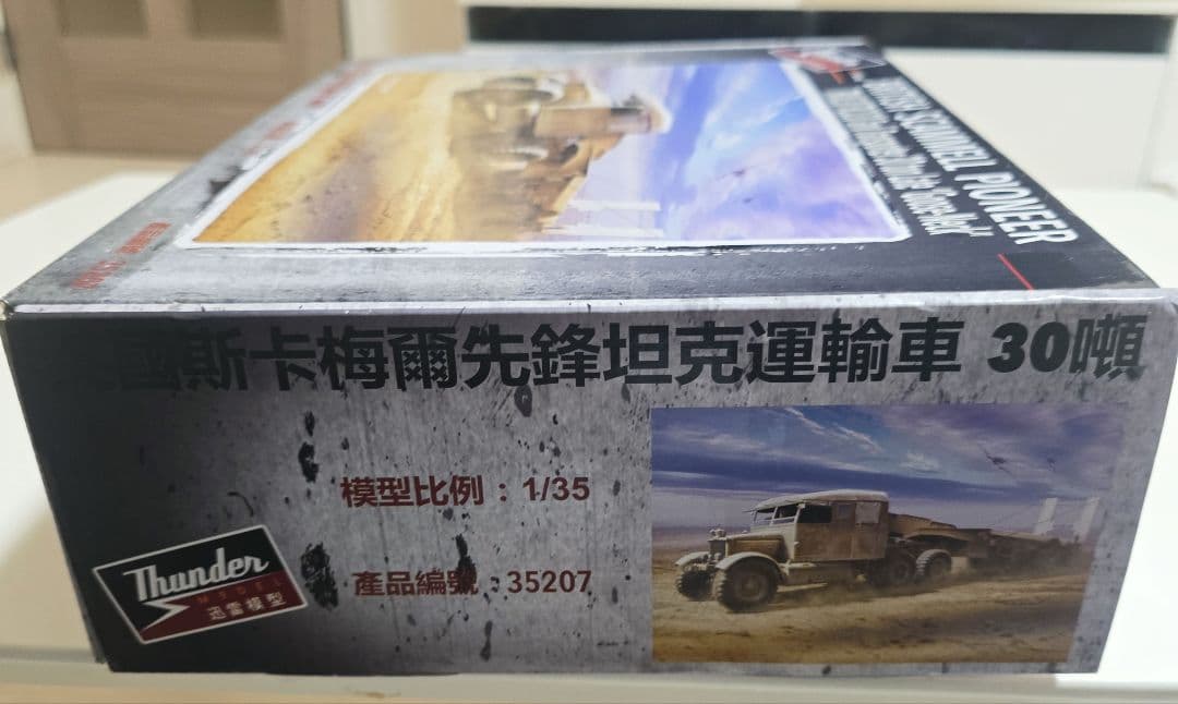 その他 Scammell Pioneer TRMU30/RCU30 1/35