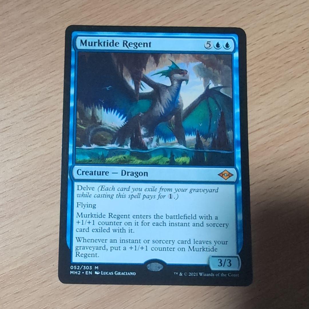 濁浪の執政　Murk tide Regent　英語版　4枚セット