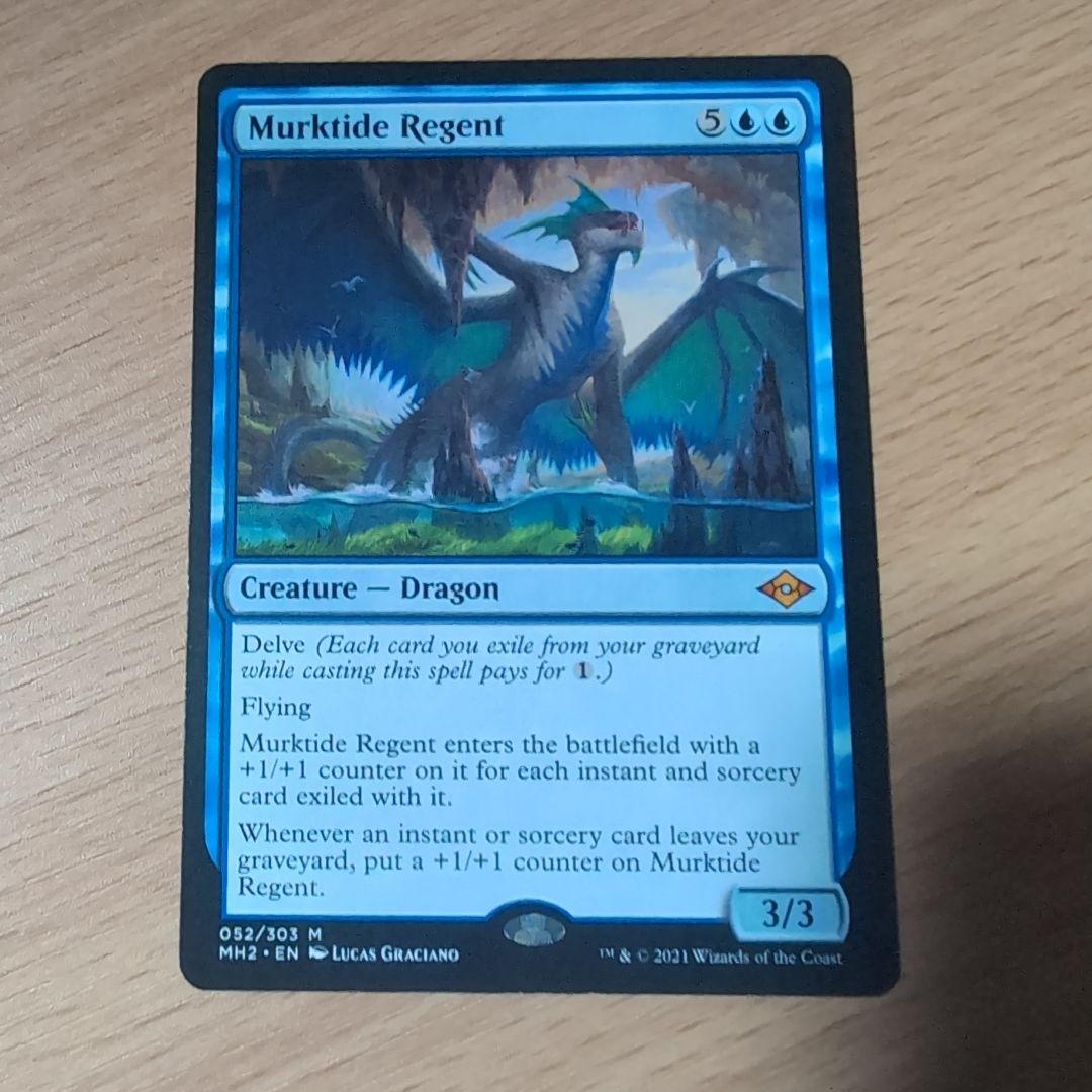 濁浪の執政　Murk tide Regent　英語版　4枚セット