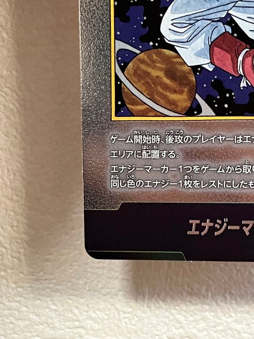【最安値‼️】ドラゴンボール　マンガブースター2 　エナジーマーカー　銀　E-90
