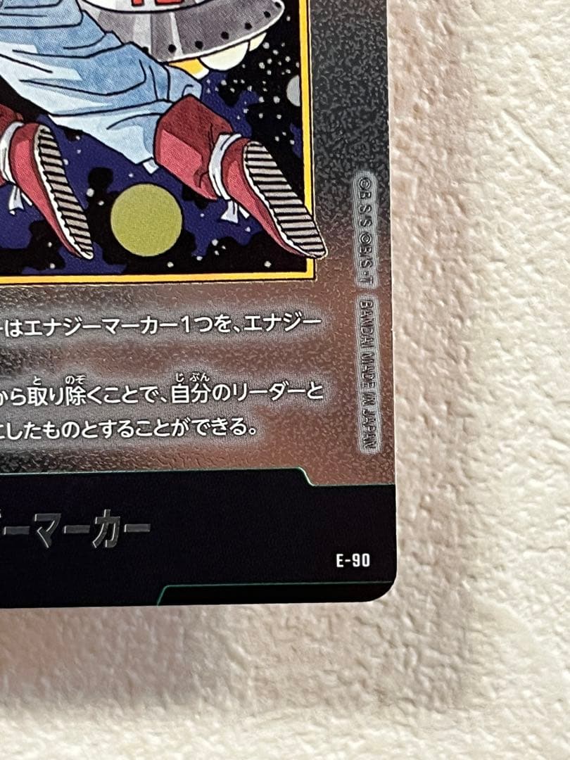 【最安値‼️】ドラゴンボール　マンガブースター2 　エナジーマーカー　銀　E-90
