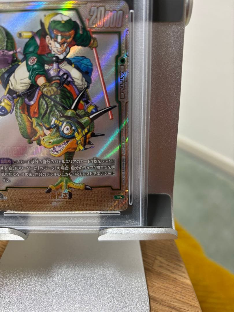 年末価格【PSA10】漫画ブースター　ウルトラパラレル　孫悟空SB01-023