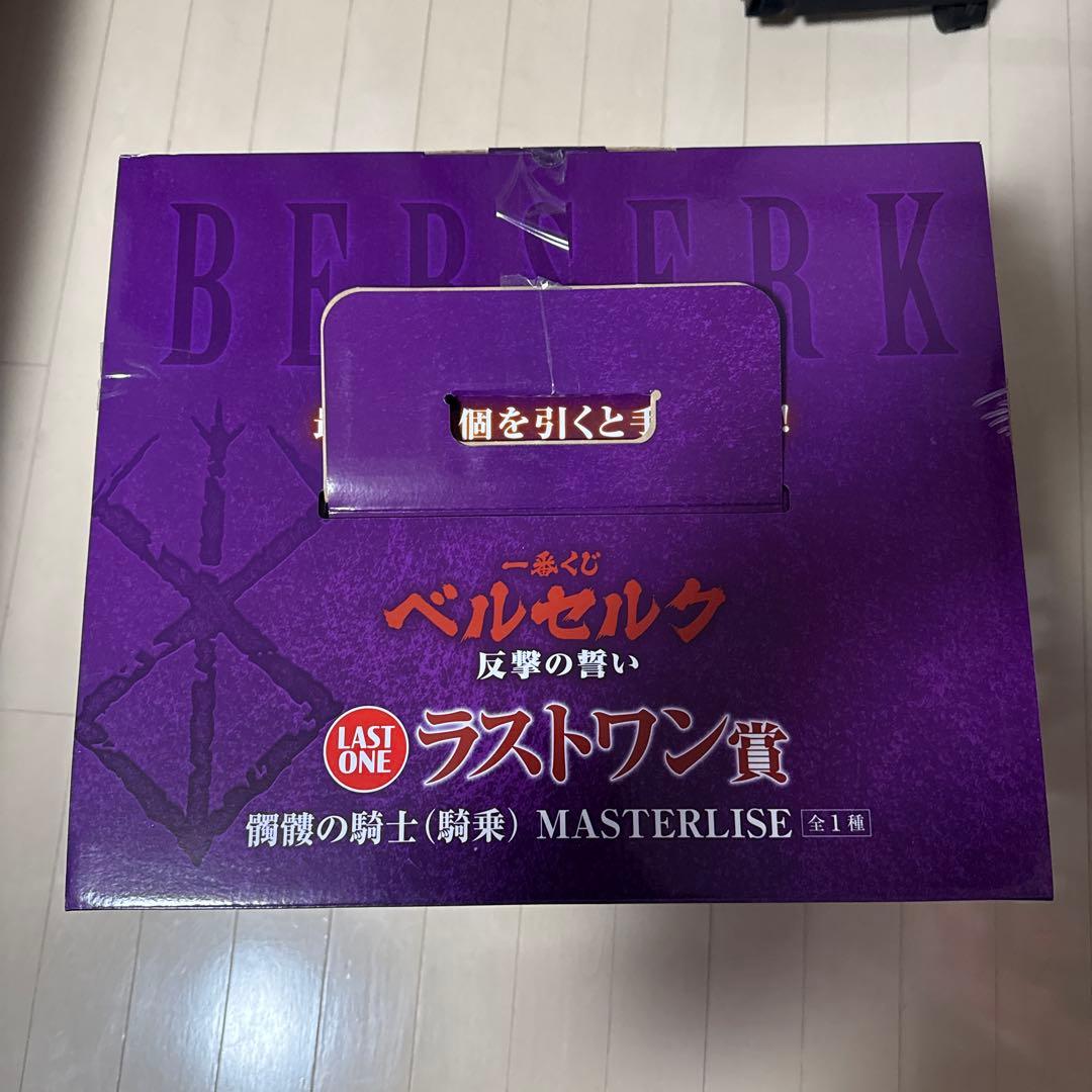 ベルセルク 一番くじ ラストワン 髑髏の騎士
