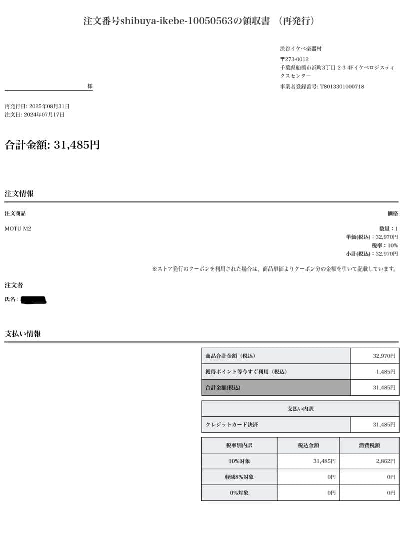 MOTU M2 USB オーディオインターフェース 箱・付属品あり