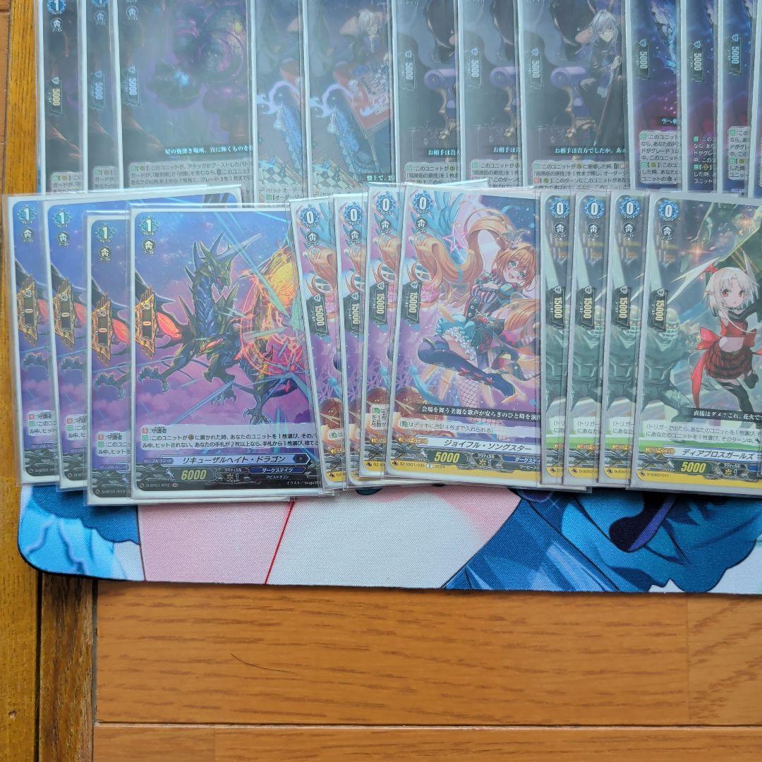 ヴァンガード　星刻姫　デッキ　レア度高め