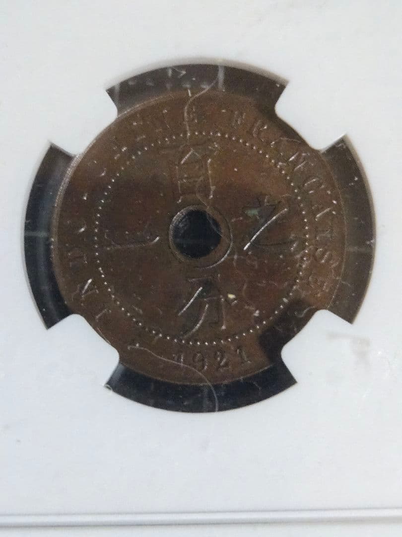 美品 フランス領インドシナ 1セント 1921A 銅貨 NGC AU58
