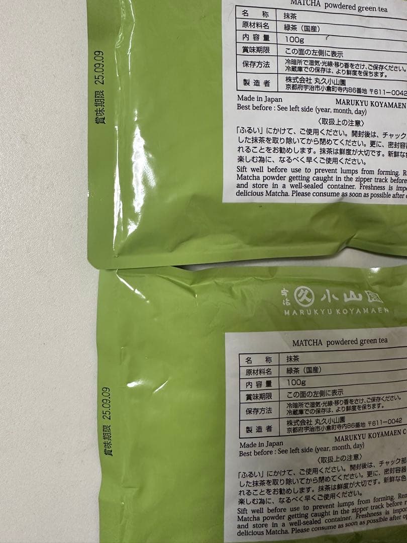丸久小山園 抹茶　 五十鈴 100g 2袋