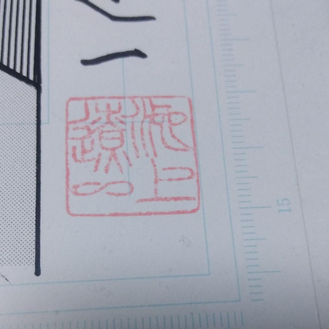 漫画・BEGIN・のサイン入り複製原画・額縁付