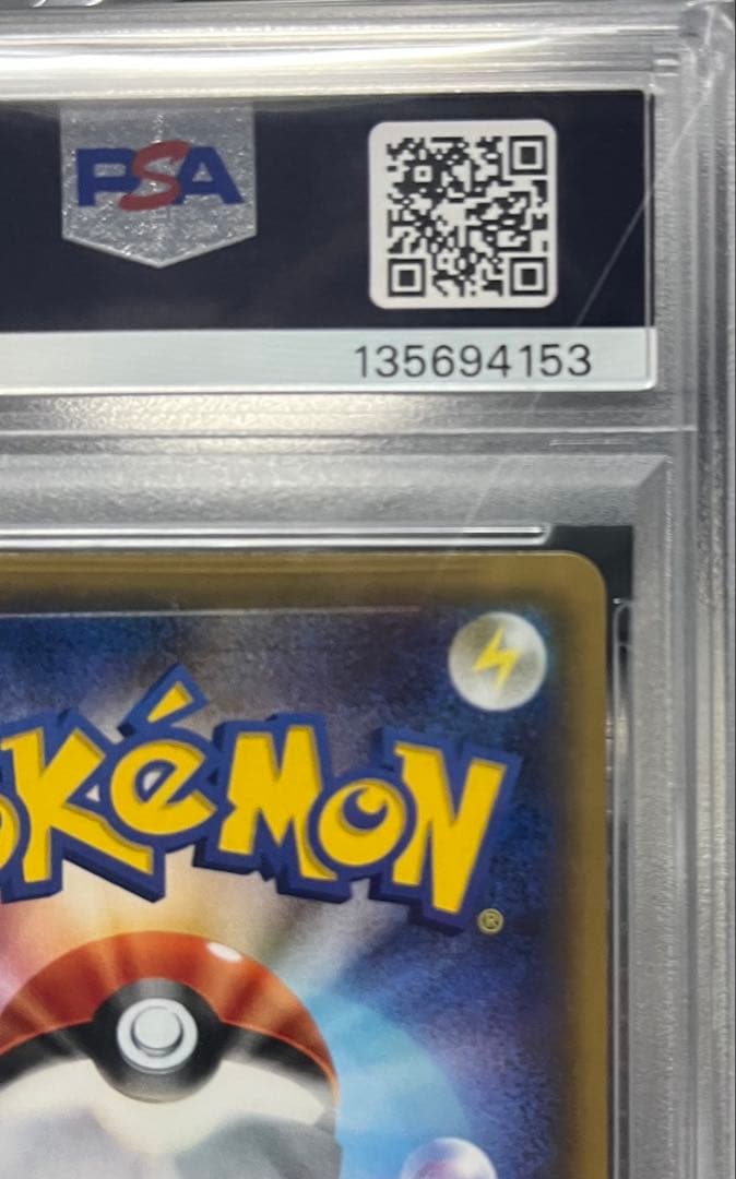 【PSA10】ブースターEX RR CP3 ポケキュン　007/032