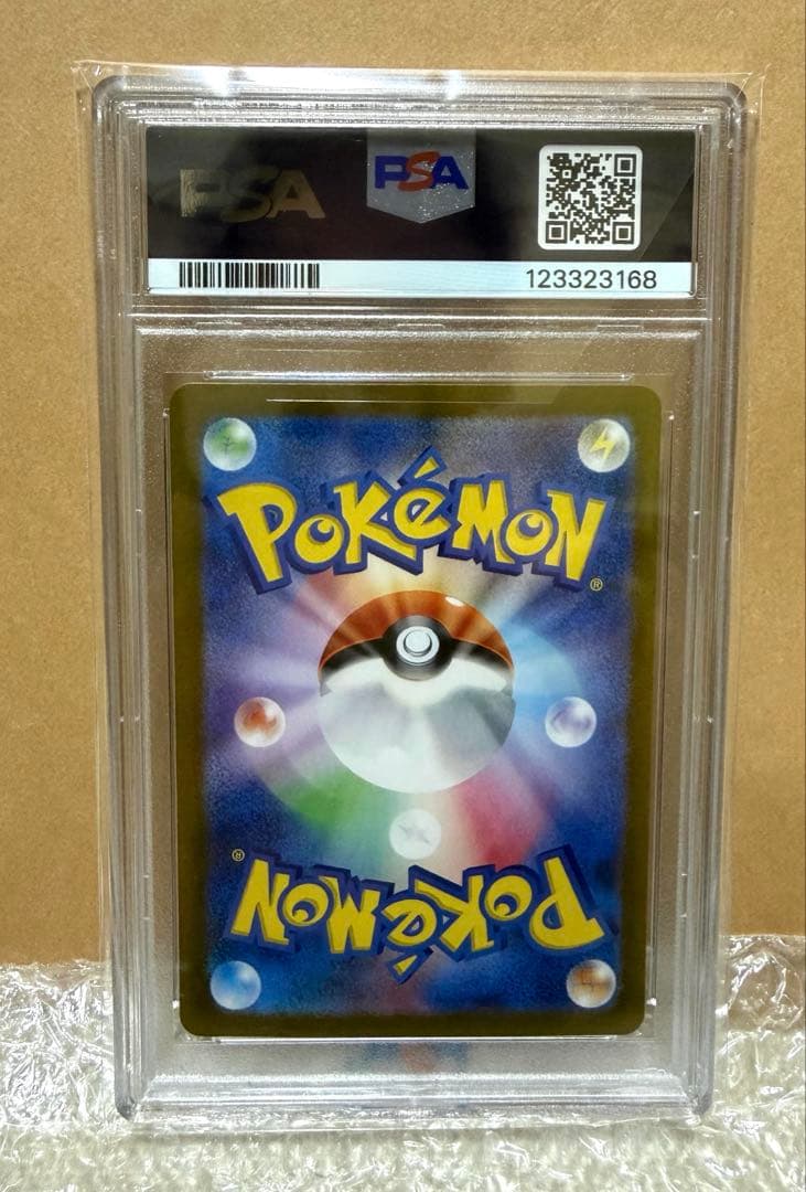 ゼイユ sar SV6 JP CARMIN #130/101【PSA10】