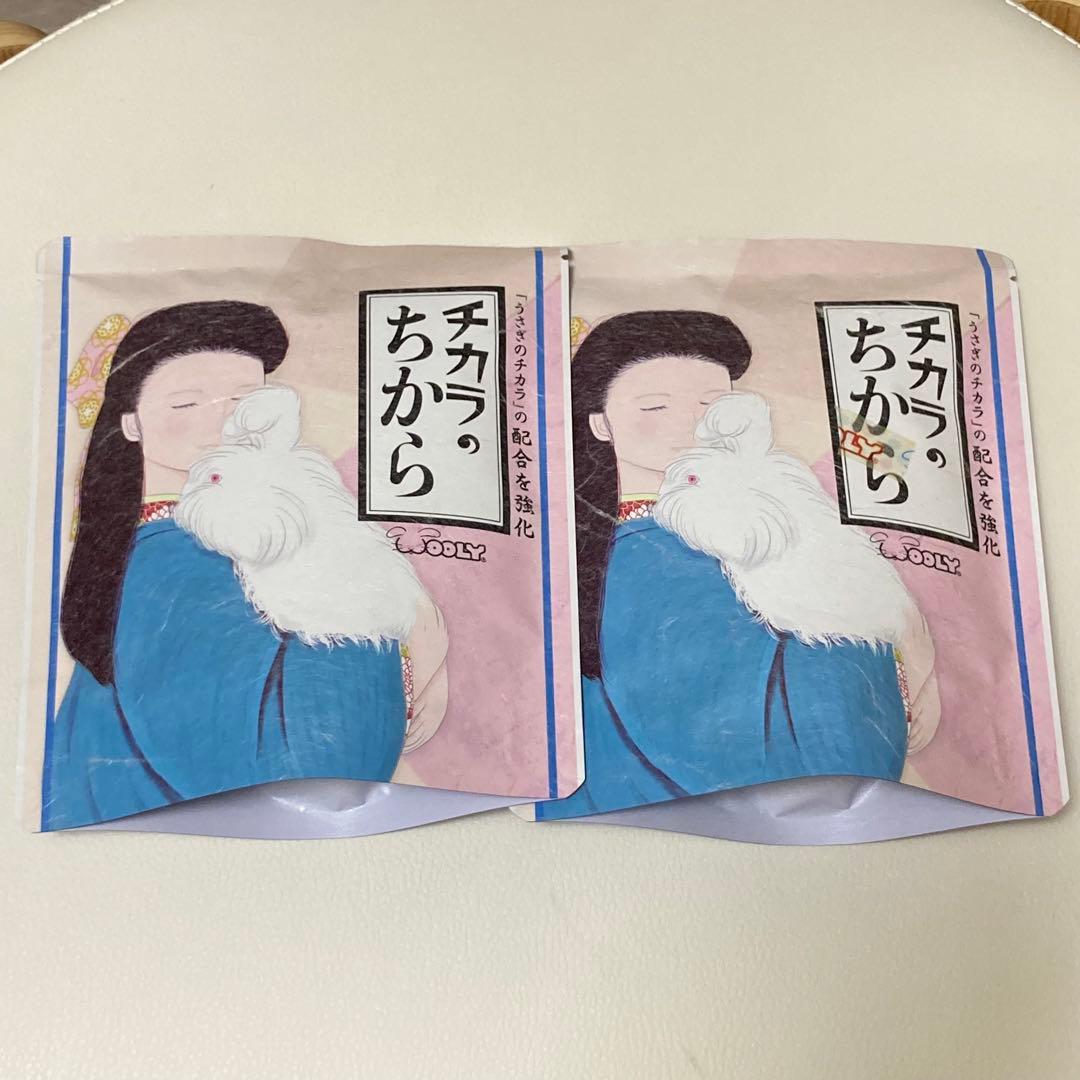 チカラのちから 80錠 2袋セット ウーリー うさぎ