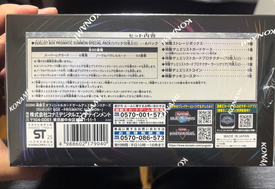 遊戯王 PRISMATIC SUMMON 4ボックス