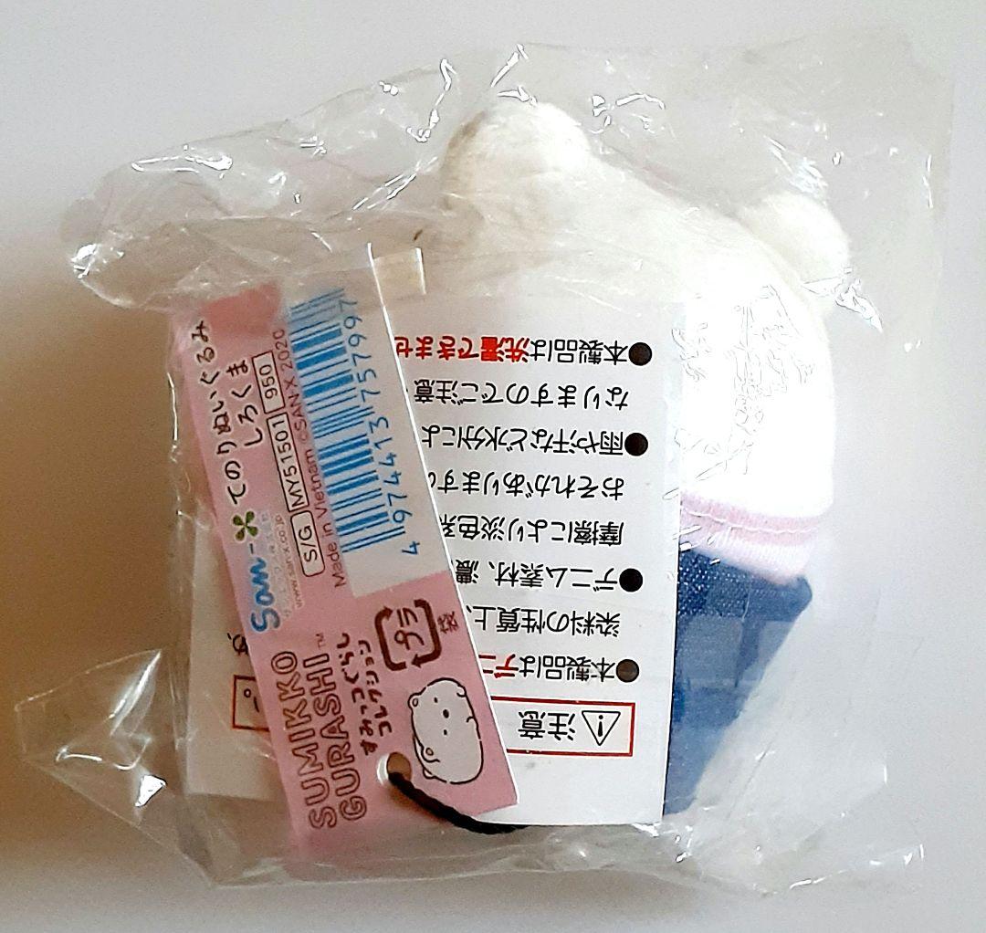 すみっコぐらし ぶらさげぬいぐるみ、てのりぬいぐるみまとめ売り10点