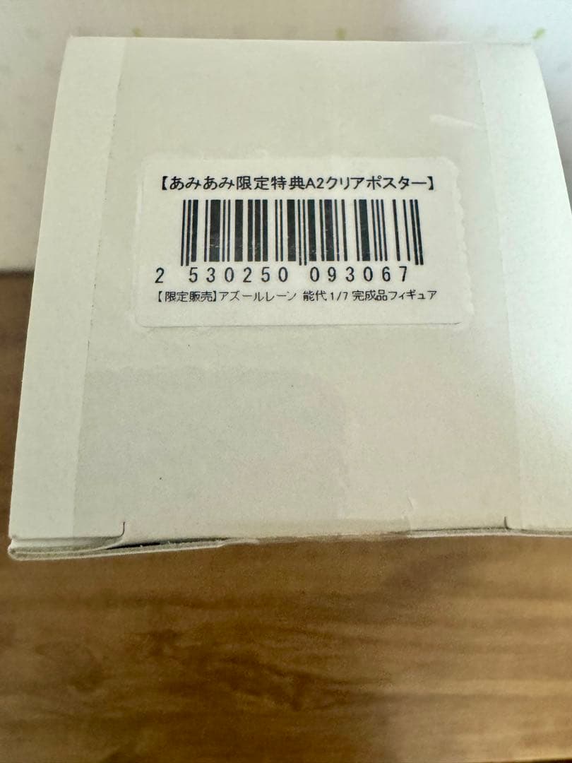 アズールレーン　能代　1／7スケール　開封済み　特典ポスター付き