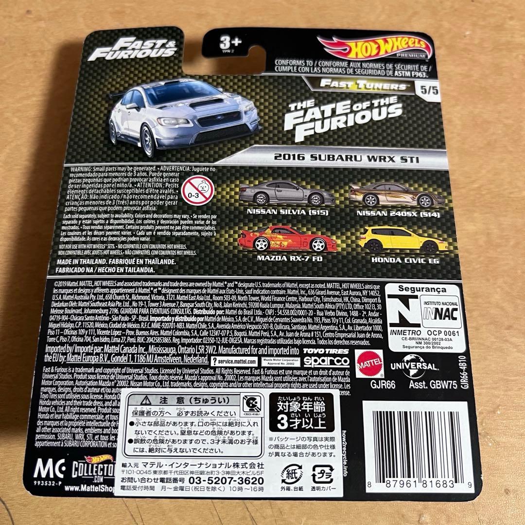 ホットウィール ワイルド・スピード 6セット