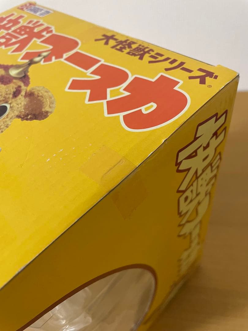 X-PLUS大怪獣シリーズ 怪獣ブースカBタイプ