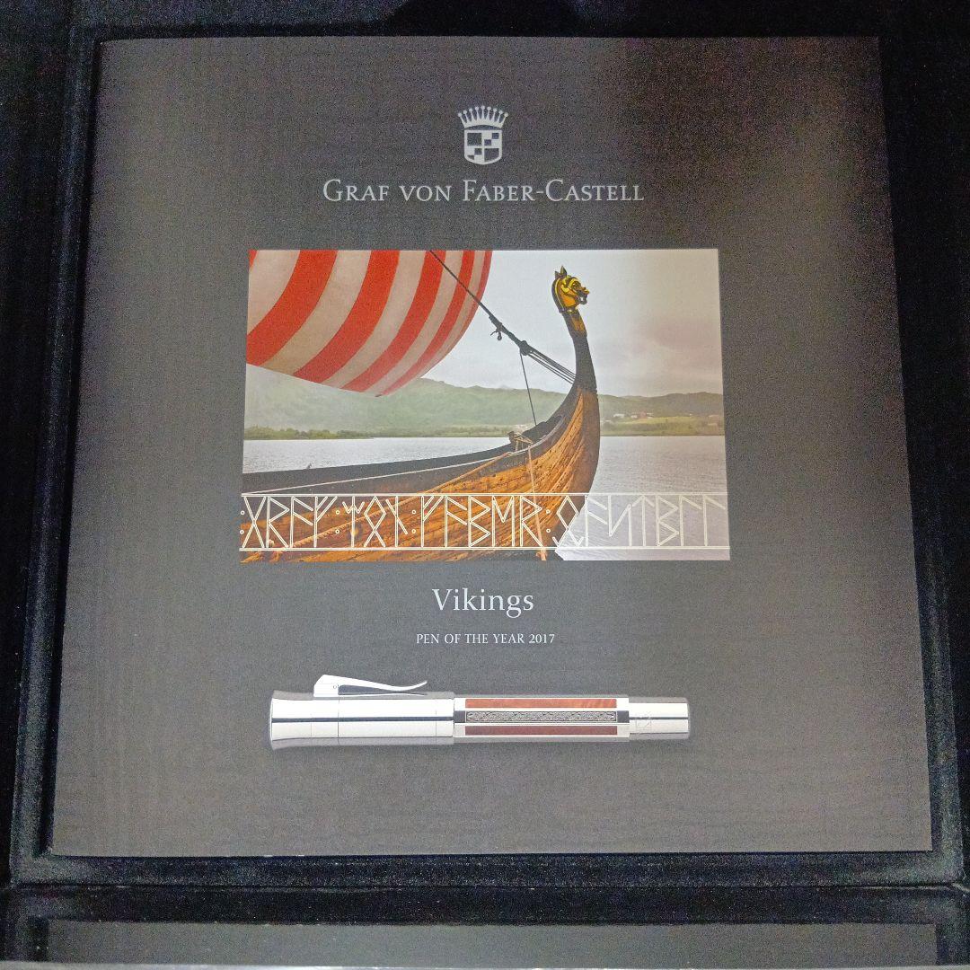 ペンオブ・ザ・イヤー2017ブラックヴァイキング　万年筆