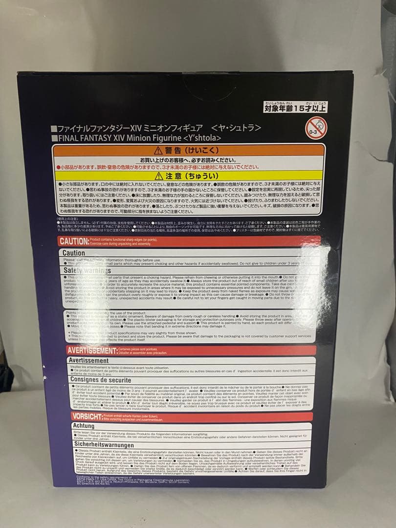 ヤ・シュトラ 「ファイナルファンタジーXIV」 ミニオンフィギュア