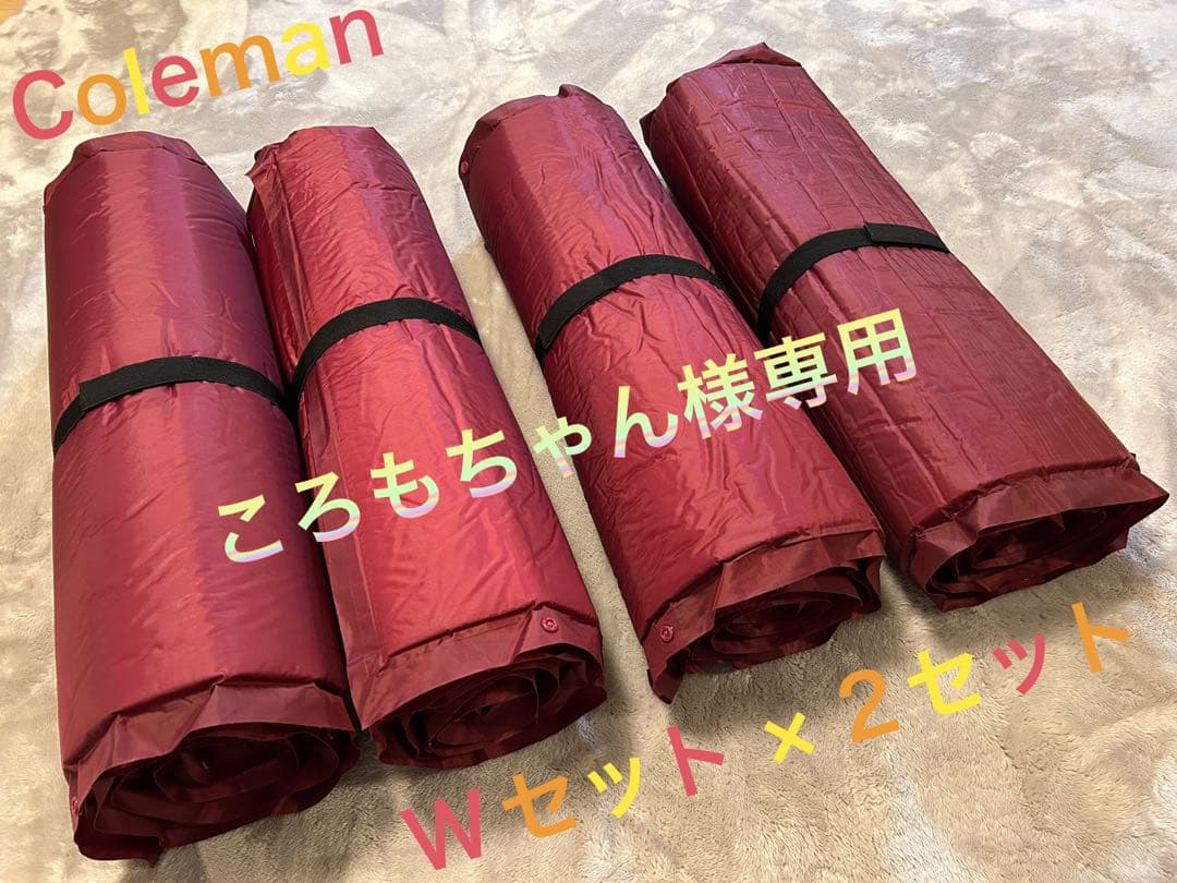 コールマン インフレーターマット/WセットII ×2セット　☆まとめ売り☆