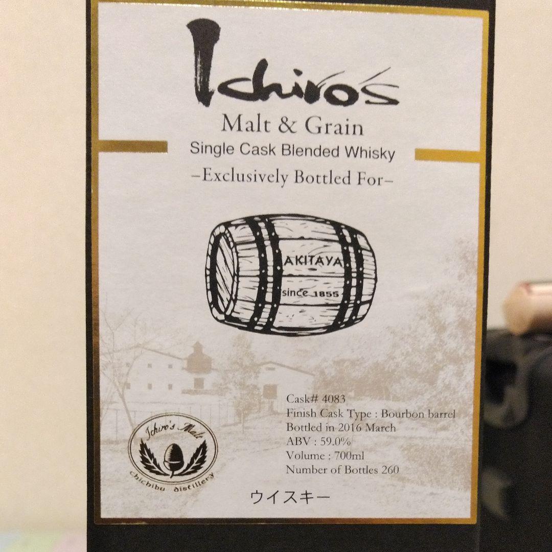 イチローズモルト　秋田屋　160周年記念　限定