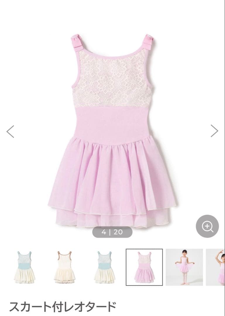 スカート付きレオタード