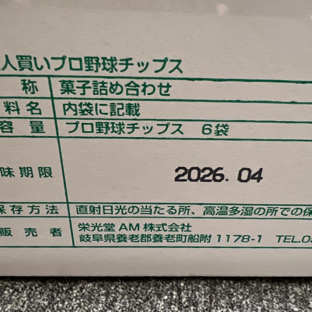 【16000円相当！！】アミューズメント景品詰め合わせ❤️❤️