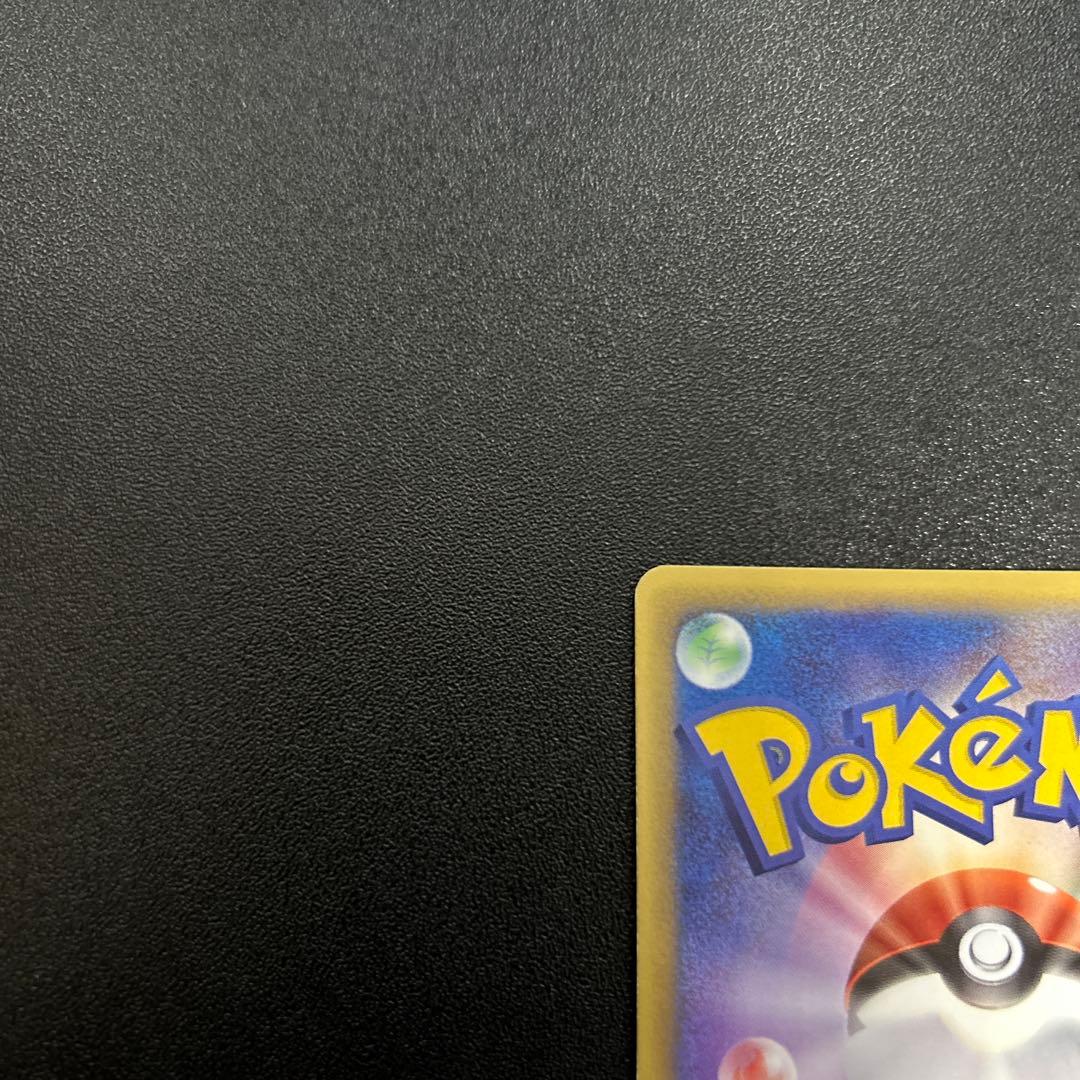 基本炎エネルギー クイックキラエネルギー 056/PCG-P