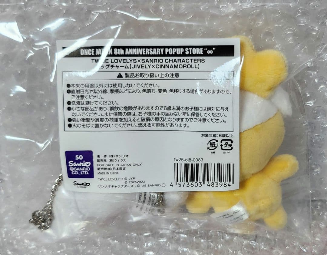 最終日!!☆TWICE☆TWICE LOVELYS×SANRIO バッグチャーム